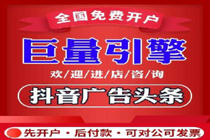 创意与策略并重：信息流广告开户成功案例解读